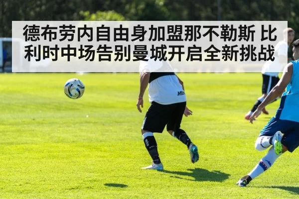 soccer midfielder passing action